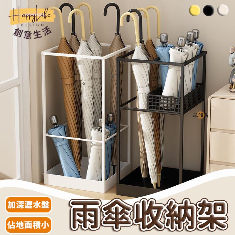 特惠/店長優選 【免運】雨傘收納架 放傘桶 鐵藝傘架 門口雨傘收納桶 大容量收納 方形雨傘架 門口收納架 金屬傘架 掛傘架 雨具架新店開業 全館八折起 售後保障