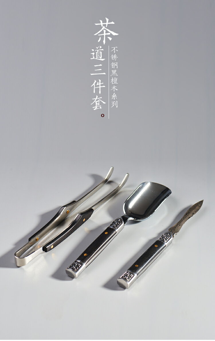 茶刀茶針黑檀實木大馬士革普洱茶不銹鋼茶具配件茶餅撬刀茶夾茶勺 8