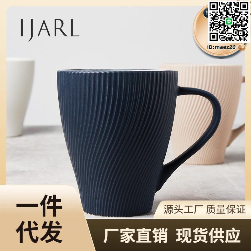 【全球優品滙】H6DQ陶瓷杯高顏值辦公室水杯女設計小眾好看咖啡杯情侶杯馬克杯