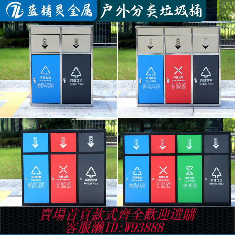 {臺灣公司貨 可打統編}戶外垃圾桶分類不銹鋼公區環衛果皮箱室外連體帶蓋大容量垃圾箱