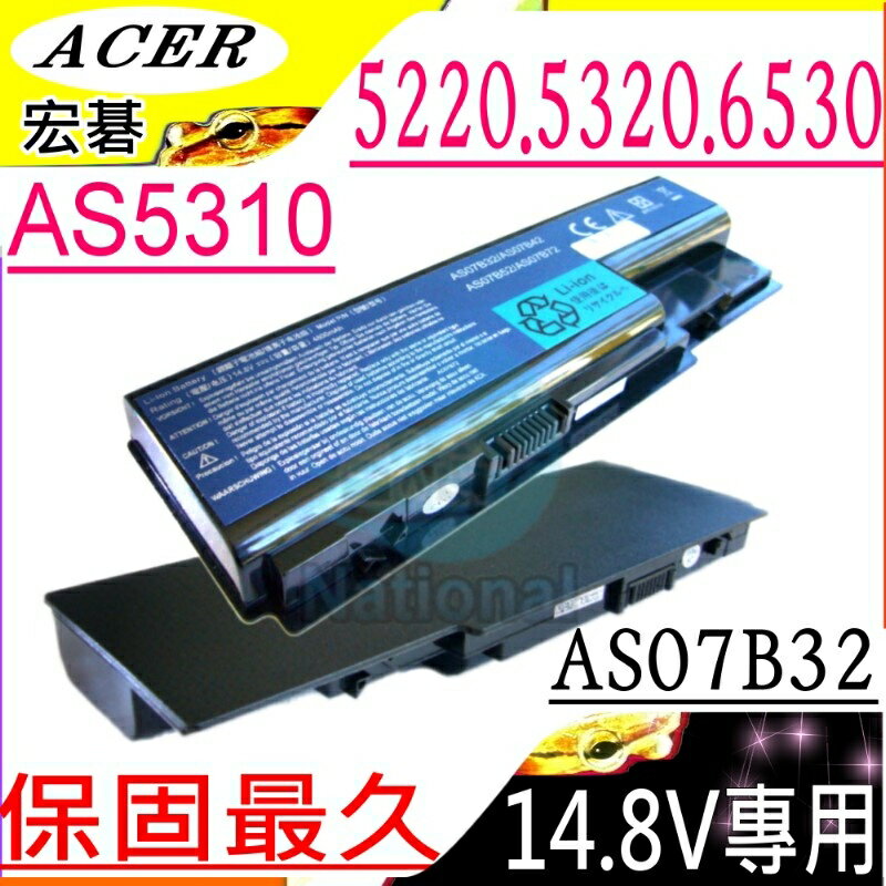 ACER 電池(保固最久)-宏碁 電池 ASPIRE 5220，5310G，5315G，5320G，6530G，AS07B32，AS07B42，AS07B52，AS07B72