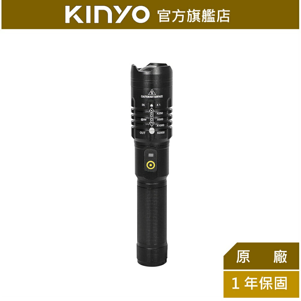 【KINYO】強光變焦手電筒 (LED-513) 充電式 五段式光源 P50 LED 照射600M 鋁合金外殼｜露營