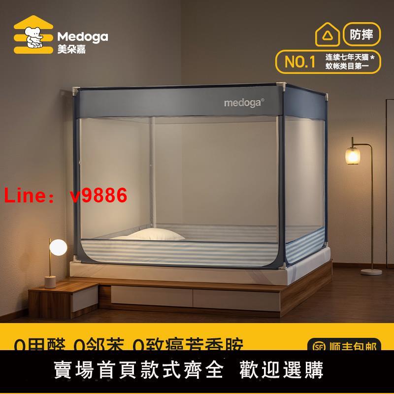 【臺灣公司 可開發票】美朵嘉蚊帳高階2025新款家用臥室兒童防摔全底床單一體式嬰兒帳篷