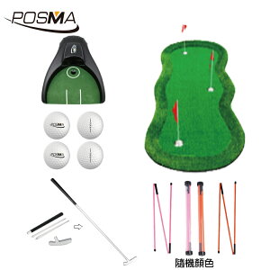 POSMA 高爾夫室內果嶺推桿草皮練習墊 普通款( 150cm X 300 cm) 訓練組合 PG460-1530