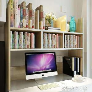 創意桌上學生書架電腦架桌面小書架置物架簡易收納辦公架YDL