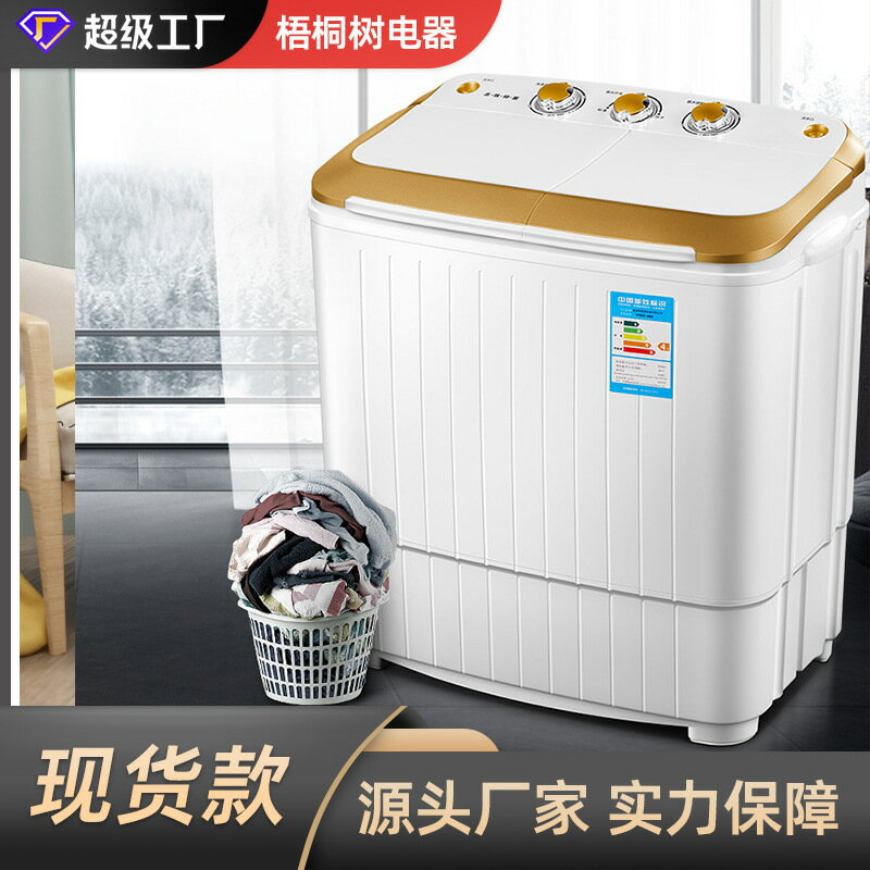 雙桶半自動洗衣機迷你小型家用洗衣機脫水甩干洗衣機「限時特惠」