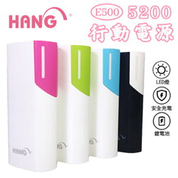 【HANG E500】行動電源 5200mAh 1A輸出 BSMI認證 多重保護裝置 LED電量顯示 體積小多色可選