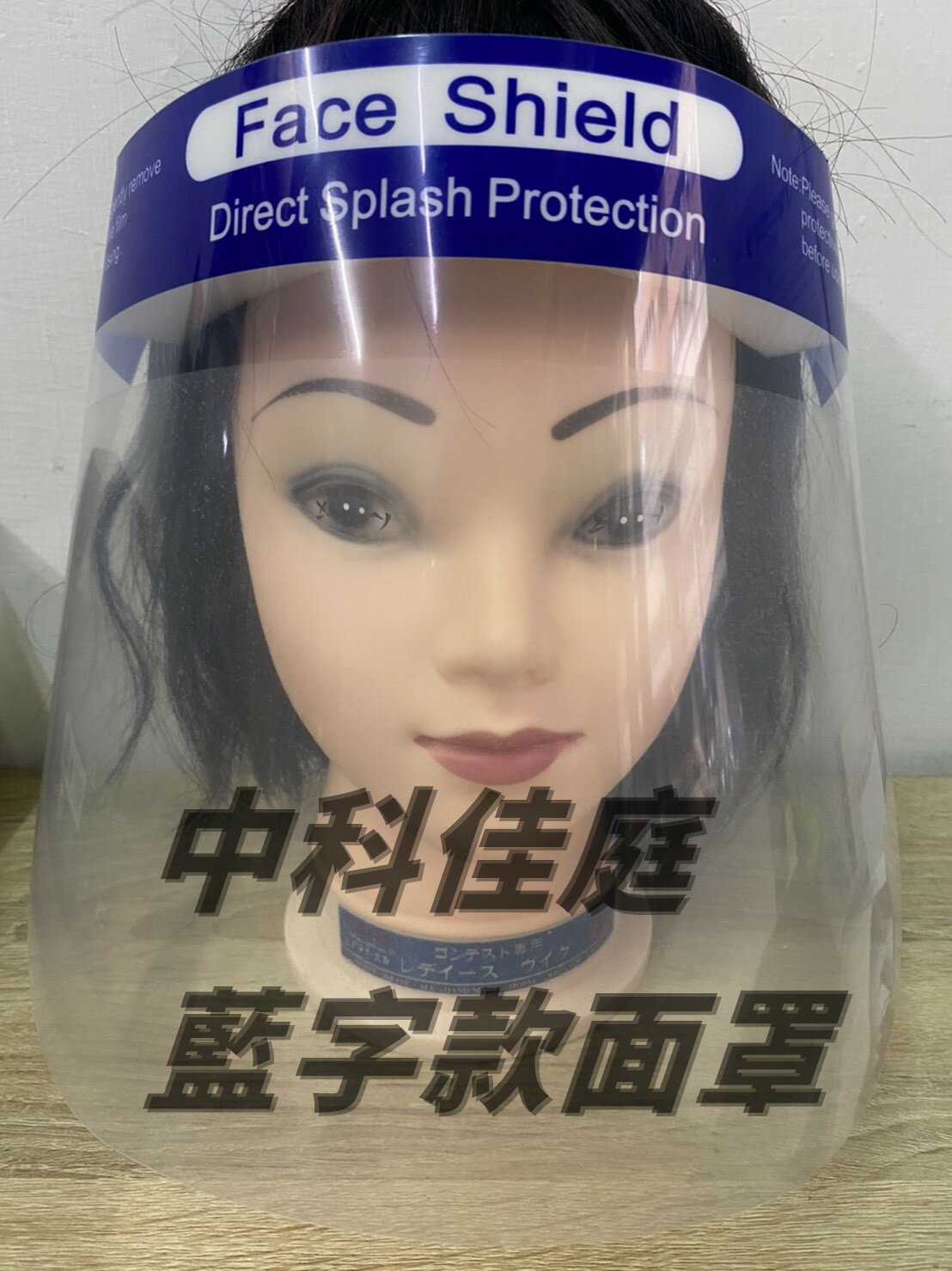 面罩非防疫面罩升級款全臉防護防油濺面罩臉部防護面罩雙面防霧防飛沫面罩抗霧通透防護面罩大面寬限量