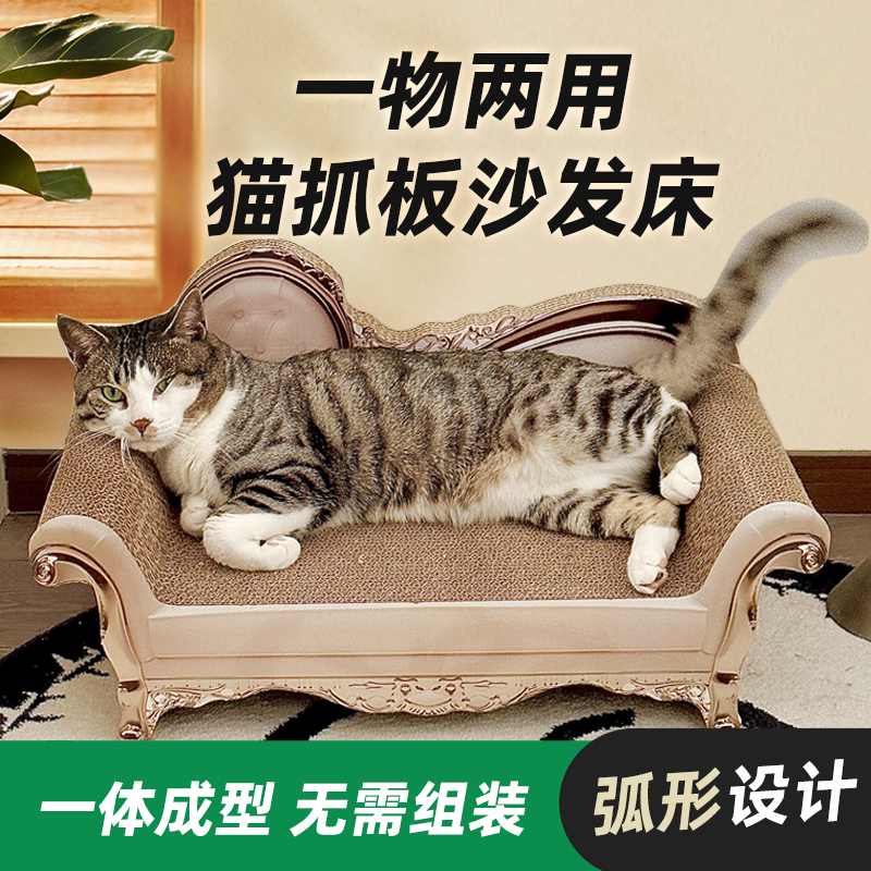 貓抓板貓沙發特大號貴妃椅貓窩貓爬架一體式貴妃榻貓咪沙發床耐磨