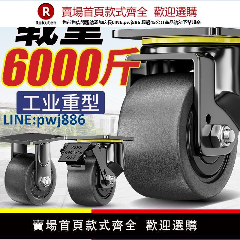 【臺灣公司 品質保固】低重心腳輪重型3寸2寸萬向輪輪子帶剎車工業載重尼龍軲轆承重3噸