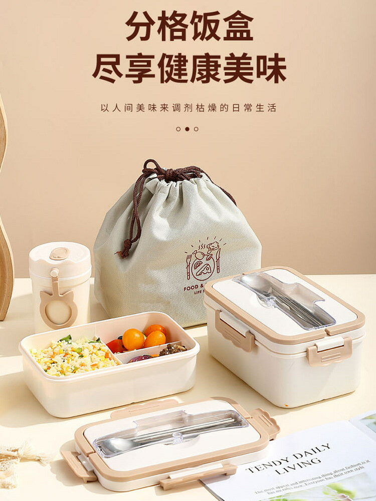 楓林宜居 日式分格飯盒可微波爐加熱上班族帶飯專用便當盒輕食減脂餐盒套裝