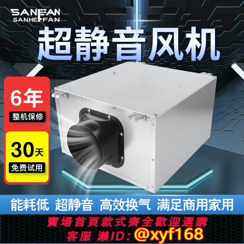 【可開發票】新風系統商用強力靜音管道排風機新風換氣機家用排氣扇抽風新風機