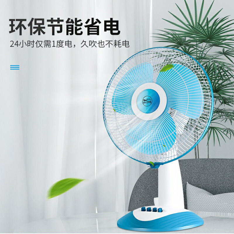 電風扇臺式家用12寸16寸檯扇學生宿舍立臺式電扇落地靜音床頭床上靜音桌面落地電風扇 迷你便攜摺疊風扇 電風扇 三擋風力 2