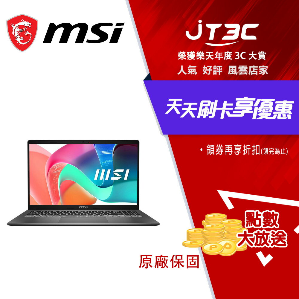 MSI 微星Modern 15 F1MXG-1042TW 黑(Core5 120U/16G/1TB SSD/15.6/W11P)