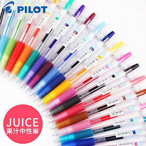 PILOT 百樂 LJU-10EF 果汁筆 (0.5mm) (Juice)