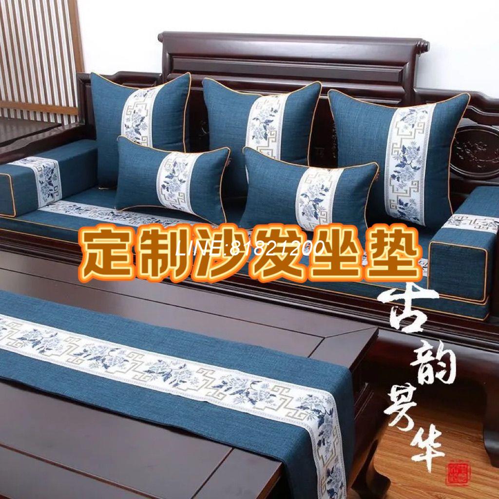 免運/支援尺寸訂製 開票 公司貨 中式沙發墊四季通用高檔坐墊紅木椅墊可拆洗加厚防滑墊子廠家定製 沙發墊D 快速出貨