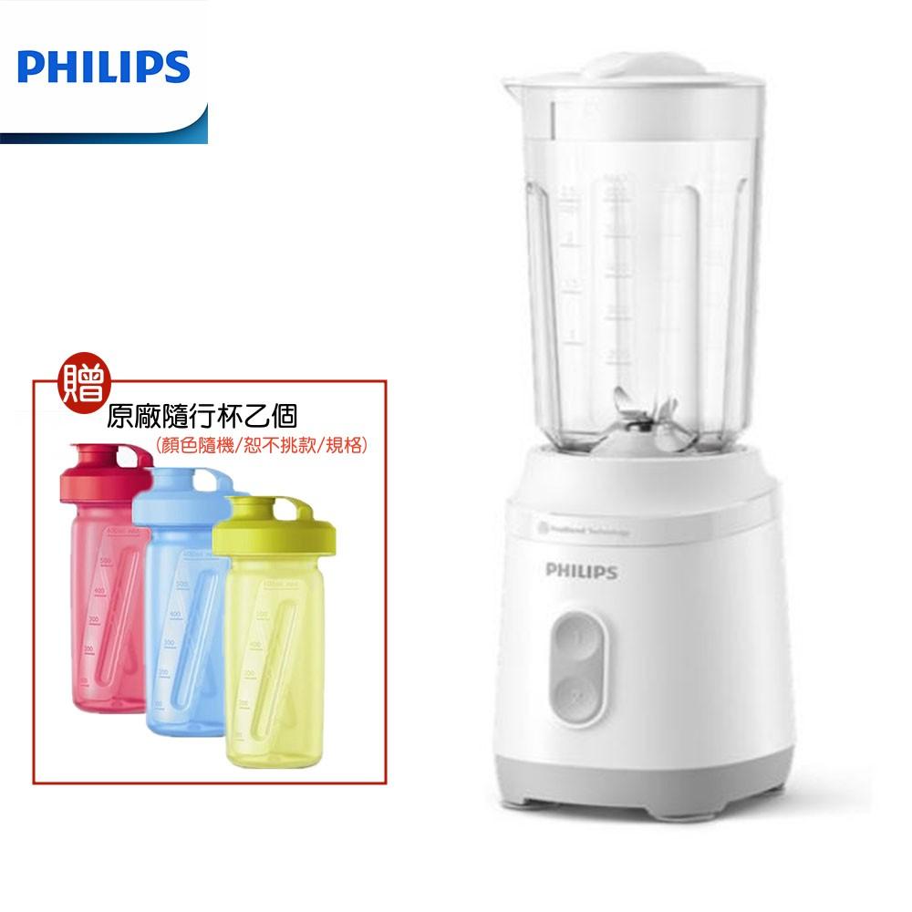 【雙11最新上市+加碼贈原廠隨行杯】PHILIPS 飛利浦超活氧迷你果汁機