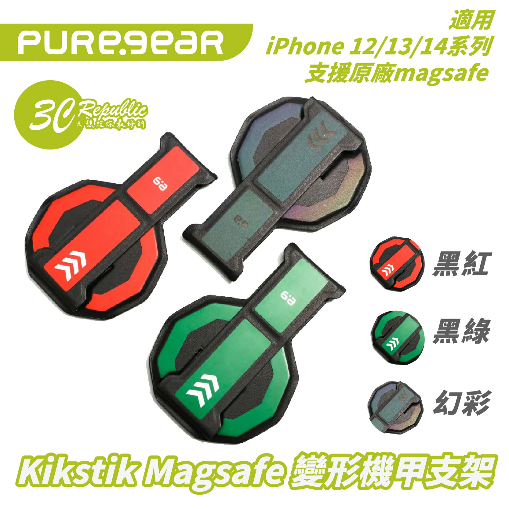 PUREGEAR 普格爾 磁吸 手機 追劇 支架 手機架 支援 MagSafe 適 iPhone 15 14 13 12【APP下單8%點數回饋】