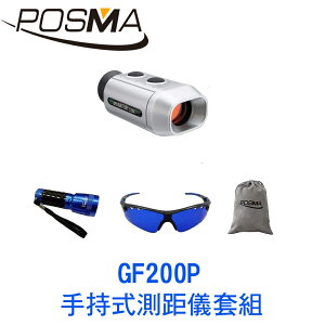 POSMA 高爾夫手持式測距儀套組 GF200P
