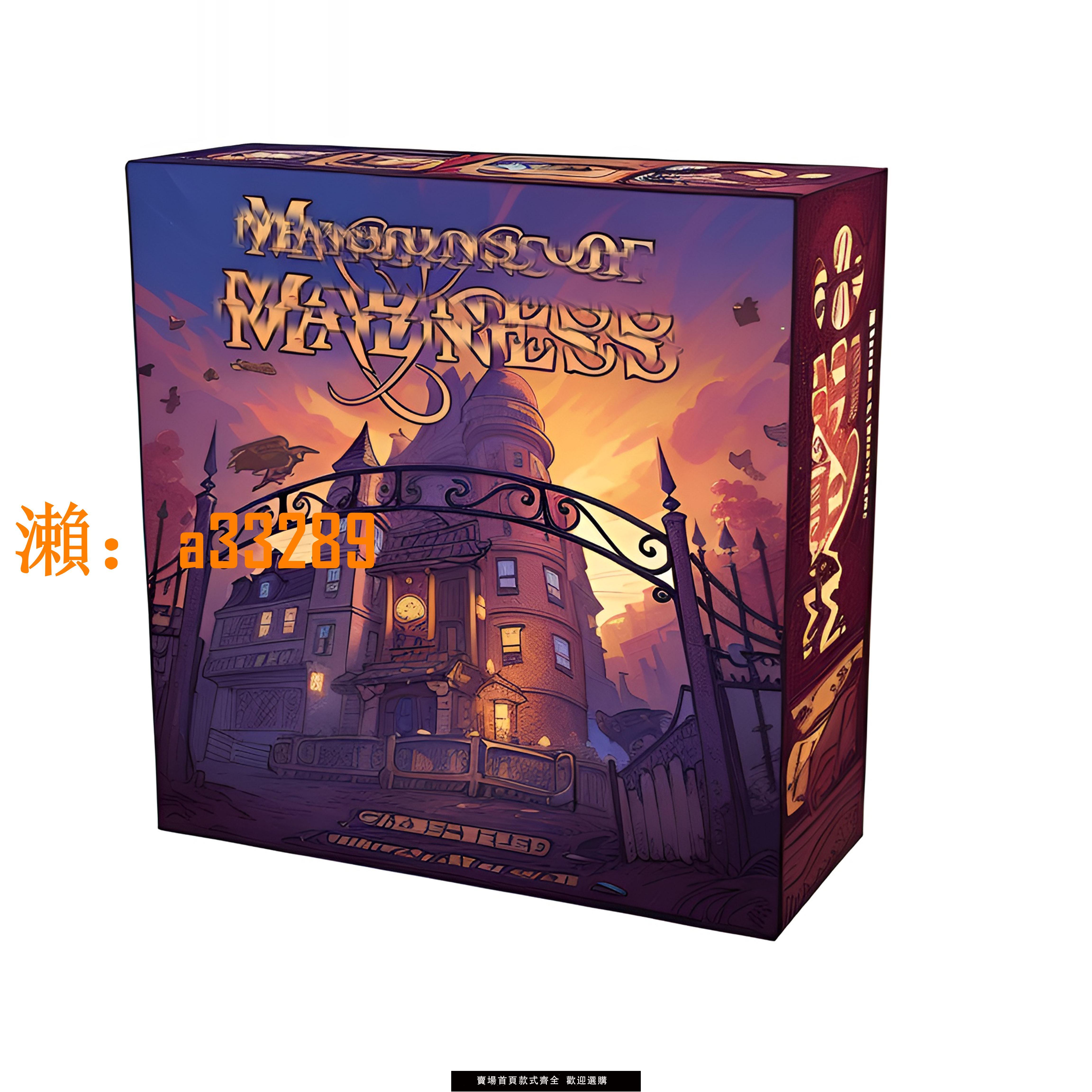 【保固兩年】詭宅驚魂 第二版中文版瘋狂詭鎮MOM2克蘇魯冒險美式合作聚會桌遊