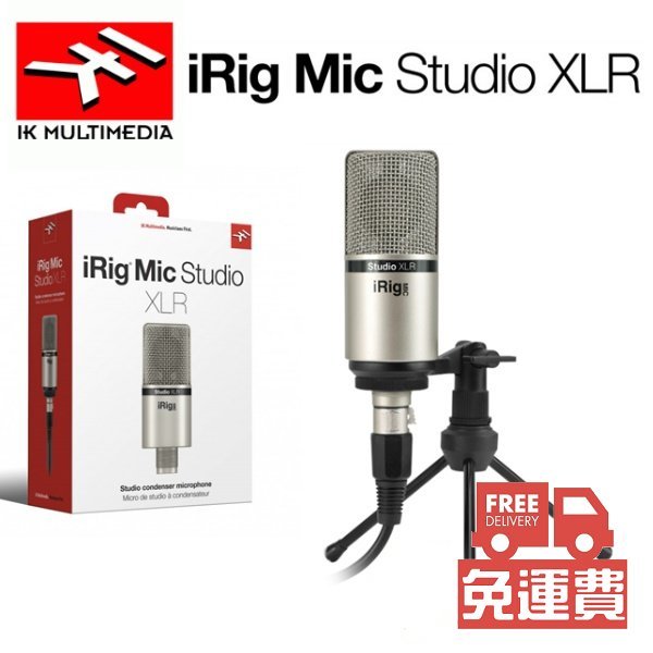 免運公司貨 IK Multimedia iRig Mic Studio XLR 大震膜 電容式 麥克風【唐尼樂器】