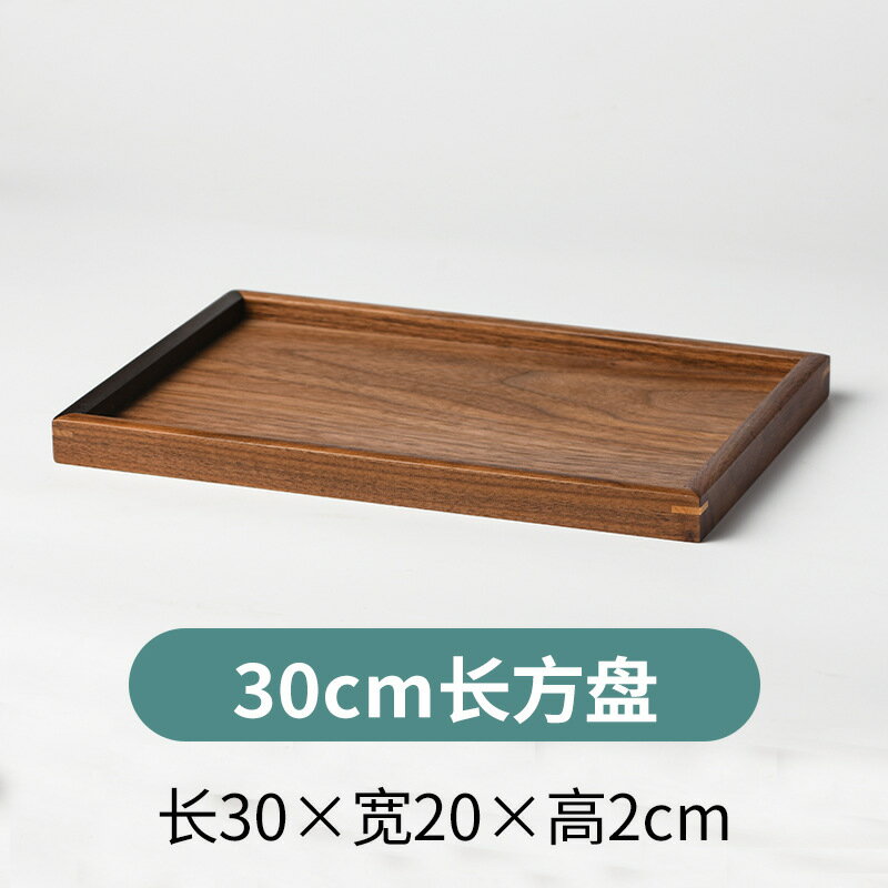 黑胡桃實木長方形托盤日式家用水果木質盤子茶盤水果盤廠家批發 0