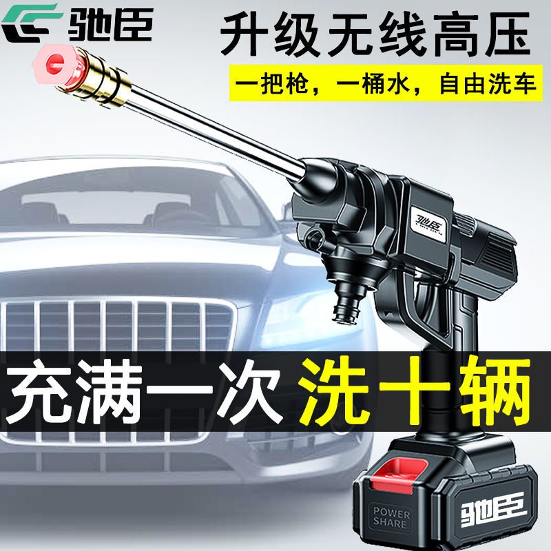 【廠家直銷】 無線洗車機高壓強力水泵家用鋰電水槍便攜式清洗機