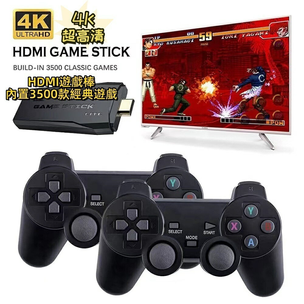 M8復古電視遊戲機 HDMI高畫質街機 PS1家用模擬器街機遊戲機 電視遊戲機 月光寶盒 街機遊戲盒子