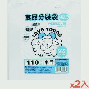 【2件超值組】樂芙羊吊掛式耐熱保鮮袋(半斤)【愛買】