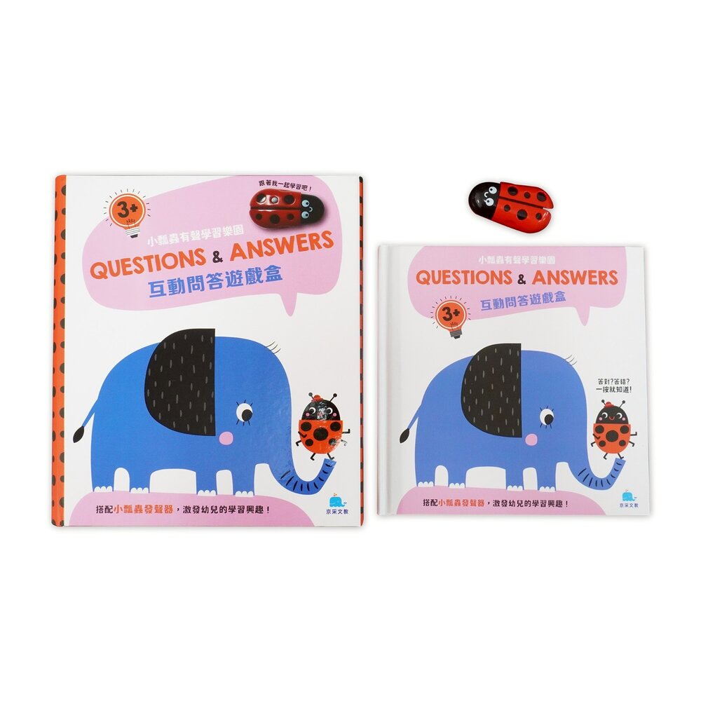媽媽買 小瓢蟲有聲學習樂園 京采文教 動問答遊戲盒 小瓢蟲發聲器 3歲認知遊戲書 4歲邏輯訓練書 幼兒早教玩具 2