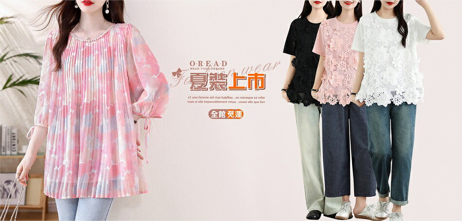 OREAD-自由風格 - 限時優惠好康折扣
