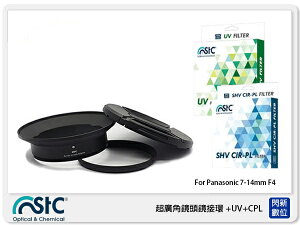 STC Screw-in Lens Adapter 超廣角鏡頭 濾鏡接環組 +UV+CPL For Panasonic 7-14mm F4【跨店APP下單最高20%點數回饋】