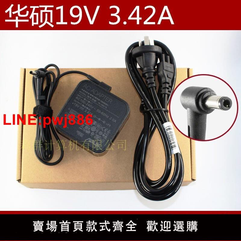 {臺灣公司 可開發票}華碩VX239 VX279 H VA322N-W液晶屏顯示器19V3.42A充電源線適配器