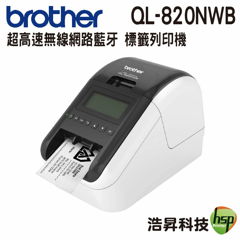 Brother QL-820NWB QL-820 專業熱感式標籤印表機