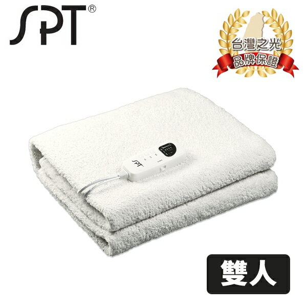 SPT尚朋堂 微電腦雙人電熱毯 SBL-222 (仿羊毛)