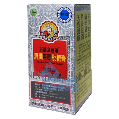 枇杷膏 21年2月 Rakuten樂天市場 枇杷膏 21年2月 Rakuten樂天市場