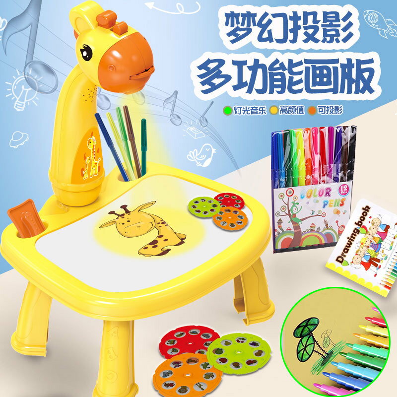 兒童智慧畫畫投影儀塗鴉畫板多功能益智玩具早教繪畫學習寫字書桌