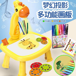 兒童智能畫畫投影儀涂鴉畫板多功能益智玩具早教繪畫學習寫字書桌