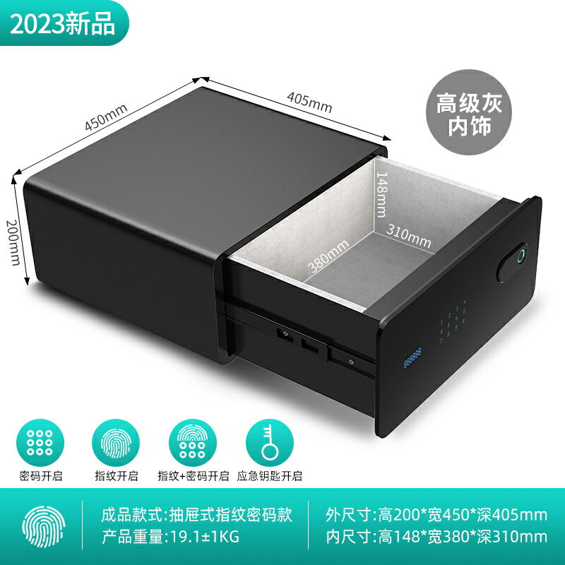 虎牌智慧指紋抽屜式保險櫃家用小型保險箱臥室密碼首飾保險櫃酒店寬45CM入衣櫃家庭辦公室全鋼防盜保管箱夾萬 夢露日記