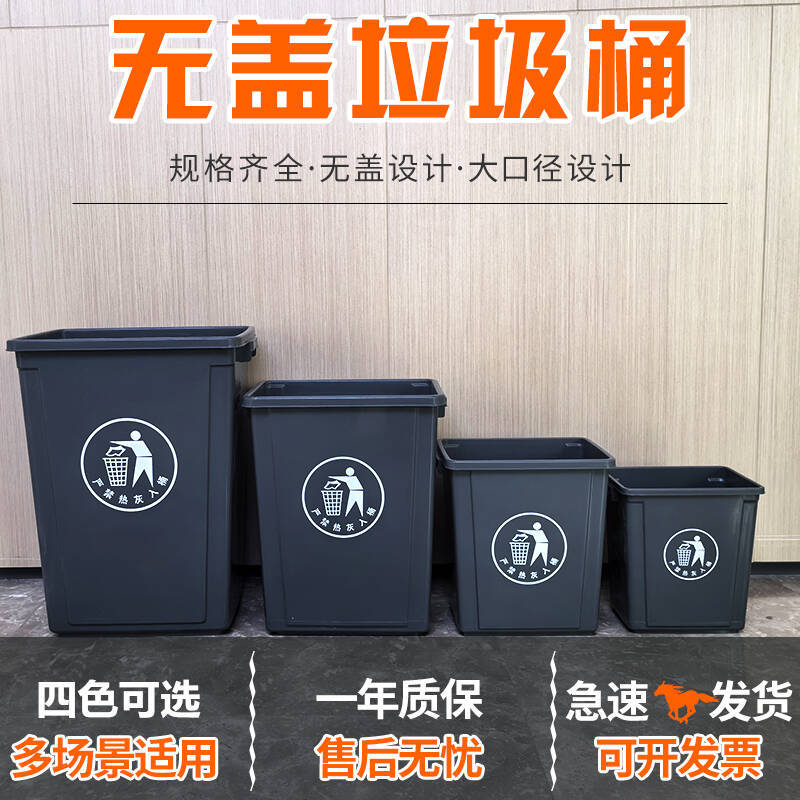 收納桶 垃圾桶 空桶 純色垃圾桶 戶外垃圾桶 方形塑膠無蓋垃圾桶商用戶外大小號衛生間家用廚房客廳垃圾箱批發