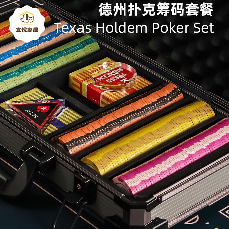 德州撲克籌碼幣套裝鋁盒箱麻將代幣積分片家用黏土棋牌室德撲 py6264