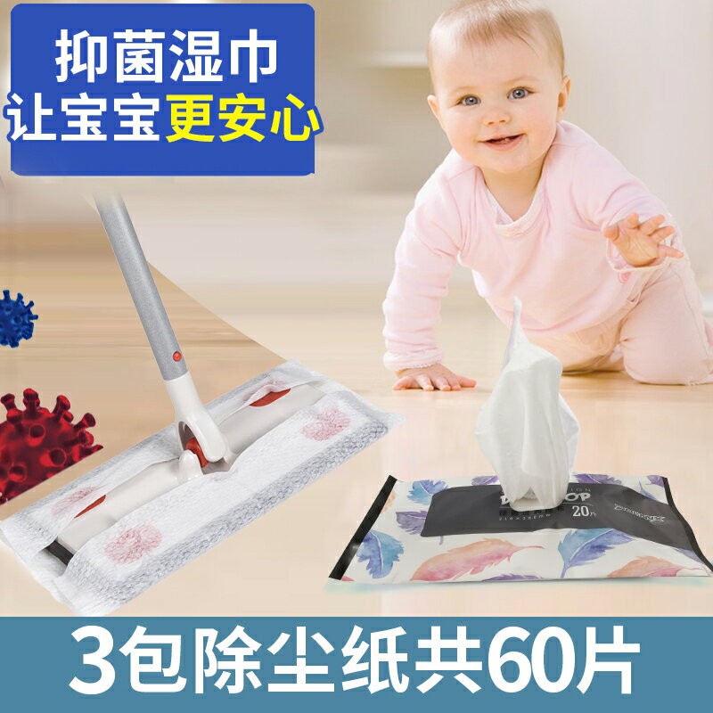 3包裝 替換裝濕紙巾一次性拖地板擦地拖把靜電除塵紙家用懶人吸塵
