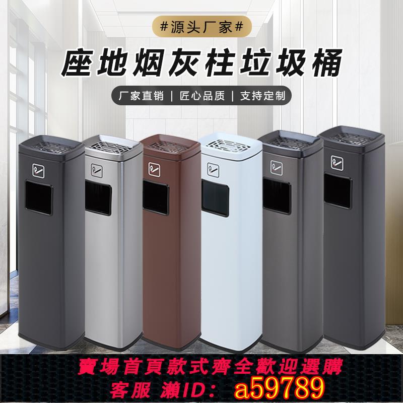 【全網低價 可打統編】酒店垃圾桶大堂立式不銹鋼帶煙灰缸吸煙灰柱商場走廊過道商用戶外