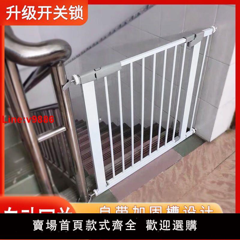 【臺灣公司 超低價】樓梯護欄兒童安全門欄防護欄嬰兒寶寶圍欄寵物柵欄攔門口欄桿擋板