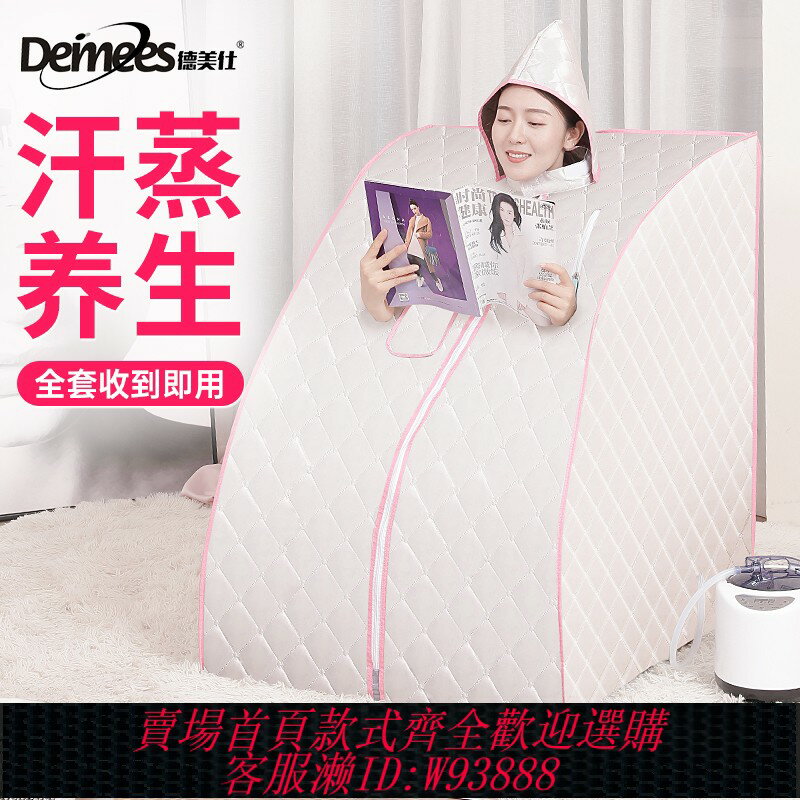 {可刷卡 打統編}汗蒸家用全身發汗浴箱家庭式桑拿房蒸汽袋燻蒸桶機單人