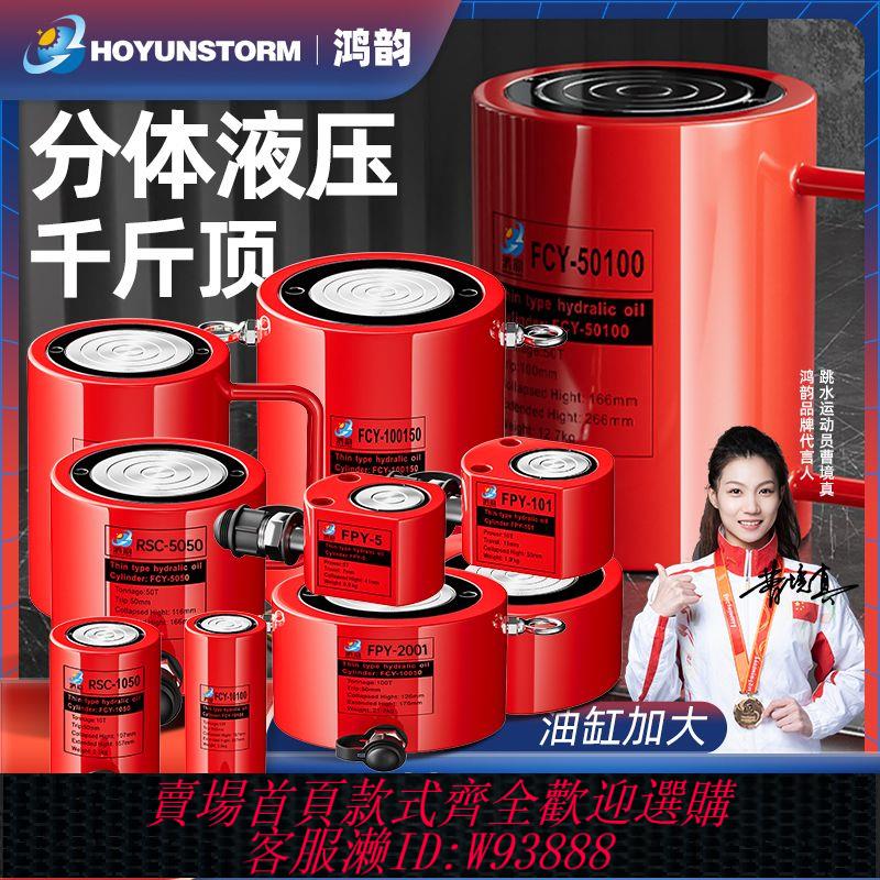 分離式液壓千斤頂5T10T20T30T50T100T噸分體式超薄短型加長型油缸