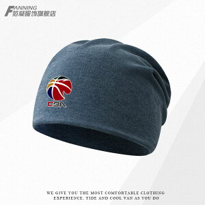 中國職業籃球CBA聯賽球迷運動包頭帽子堆堆帽保暖加絨頭巾定制