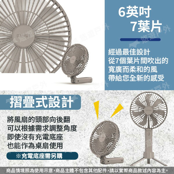 【CLAYMORE】加大手持折疊風扇 / 專用充電底座 USB充電 手持扇 風扇 登山 露營 悠遊戶外 | 悠遊戶外露營生活館直營店 | 樂天 ...