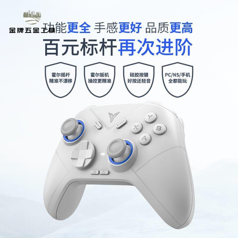 限時減免！手柄 無線手柄 遊戲手柄 飛智冰原狼2代游戲手柄我的世界黑switch黑神話電腦悟空原神steam