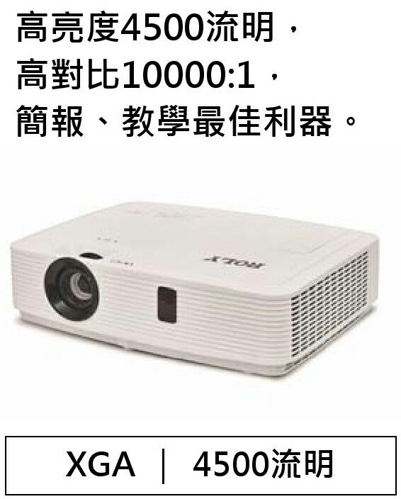 <br/><br/>  AviewS-ROLY RL-L451X投影機/4500流明/XGA/送HDMI線<br/><br/>